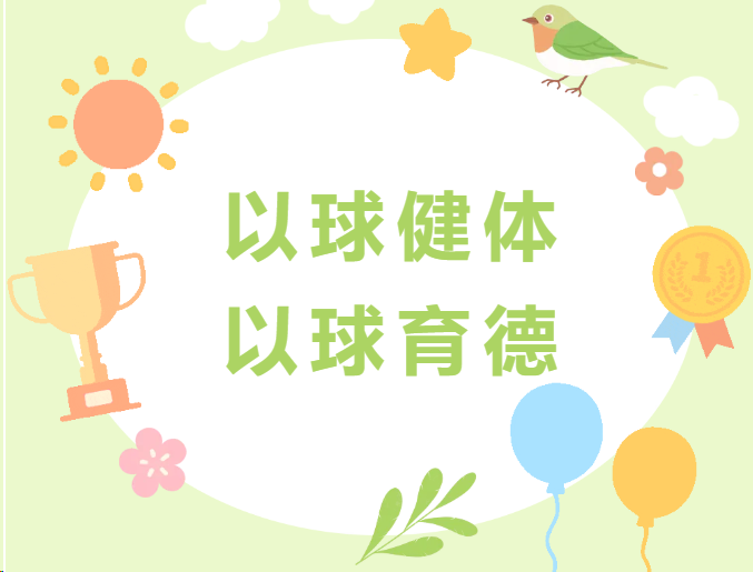 以球健体  以球育德——深圳市教师匹克球运动推广培训创新实践纪实-以球健体 以球育德——深圳市教师匹克球运动推广培训创新实践纪实-培训动态