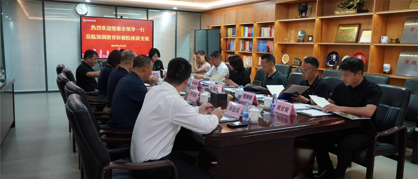 楚雄市教育体育局赴深圳调研学习 共探教育赋能新路径-楚雄市教育体育局赴深圳调研学习 共探教育赋能新路径-培训动态