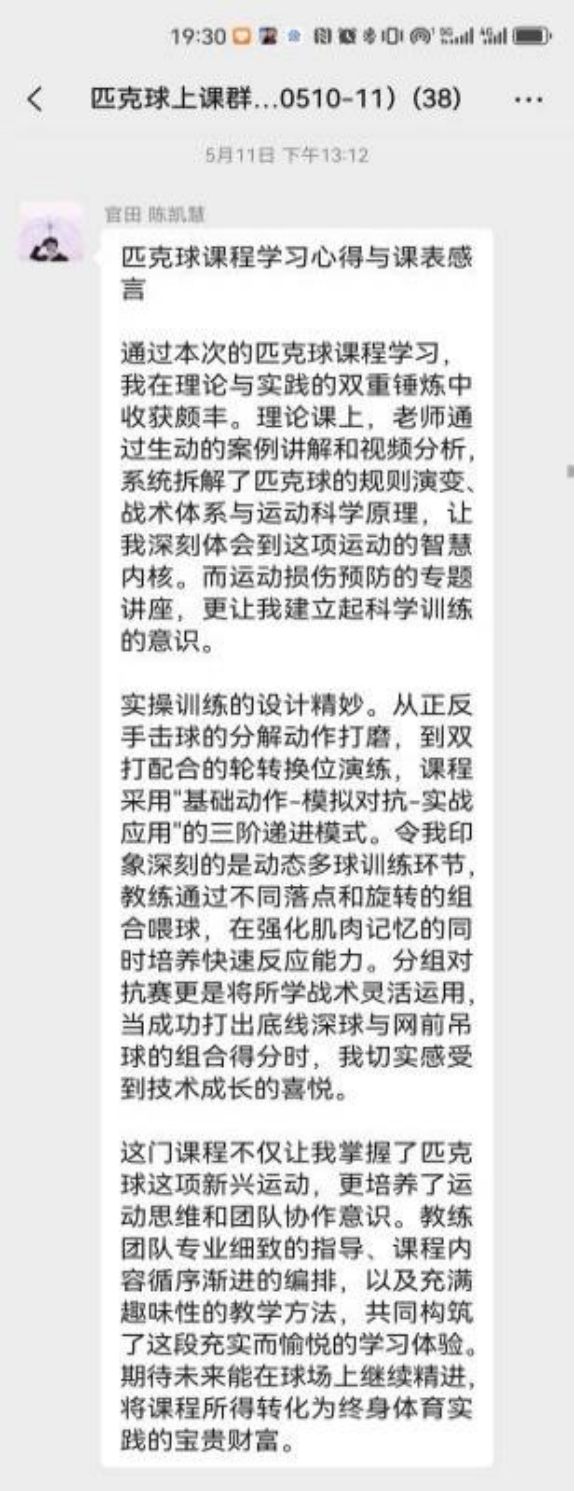 以球健体 以球育德——深圳市教师匹克球运动推广培训创新实践纪实以球健体 以球育德——深圳市教师匹克球运动推广培训创新实践纪实,深圳教育研修院