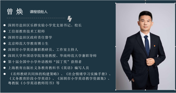 名师引领启新航,研训赋能促成长——面授课程《小学英语高阶思维课堂的模式建构与实践》在深圳教育研修院泥岗校区圆满结班名师引领启新航,研训赋能促成长——面授课程《小学英语高阶思维课堂的模式建构与实践》在深圳教育研修院泥岗校区圆满结班,深圳教育研修院