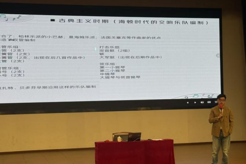 走进交响乐：一场跨越学科的艺术素养提升之旅走进交响乐：一场跨越学科的艺术素养提升之旅,深圳教育研修院