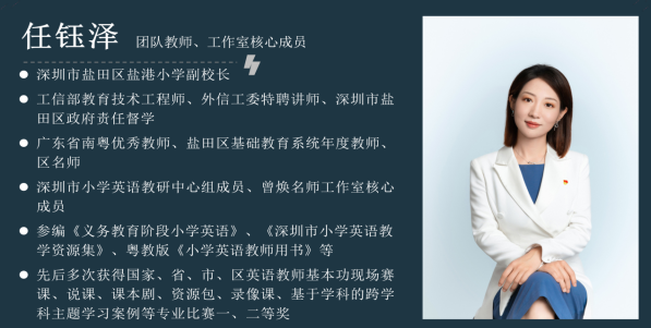 名师引领启新航,研训赋能促成长——面授课程《小学英语高阶思维课堂的模式建构与实践》在深圳教育研修院泥岗校区圆满结班名师引领启新航,研训赋能促成长——面授课程《小学英语高阶思维课堂的模式建构与实践》在深圳教育研修院泥岗校区圆满结班,深圳教育研修院