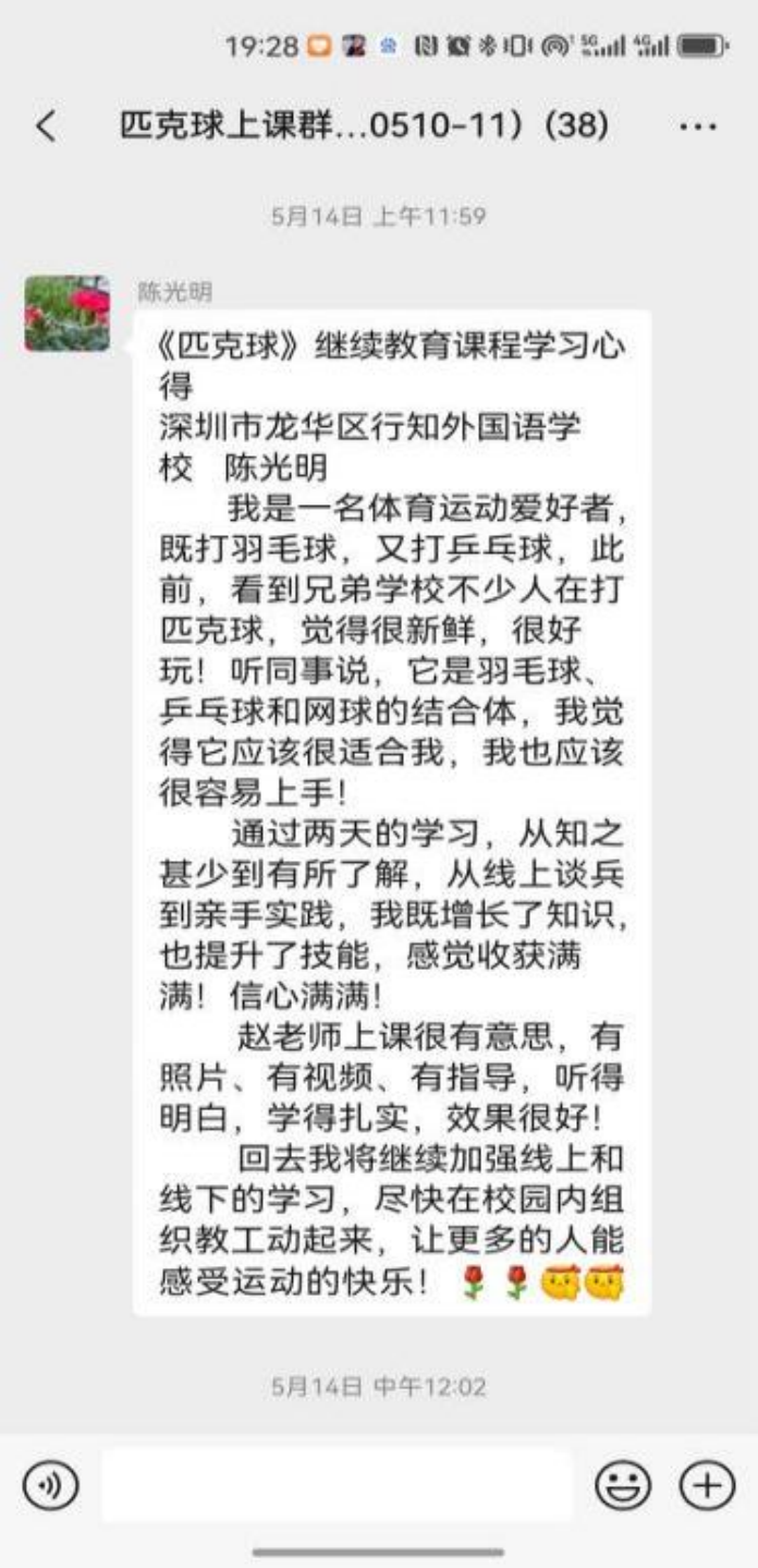 以球健体 以球育德——深圳市教师匹克球运动推广培训创新实践纪实以球健体 以球育德——深圳市教师匹克球运动推广培训创新实践纪实,深圳教育研修院