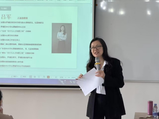 以心设计 以课润心以心设计 以课润心,深圳教育研修院