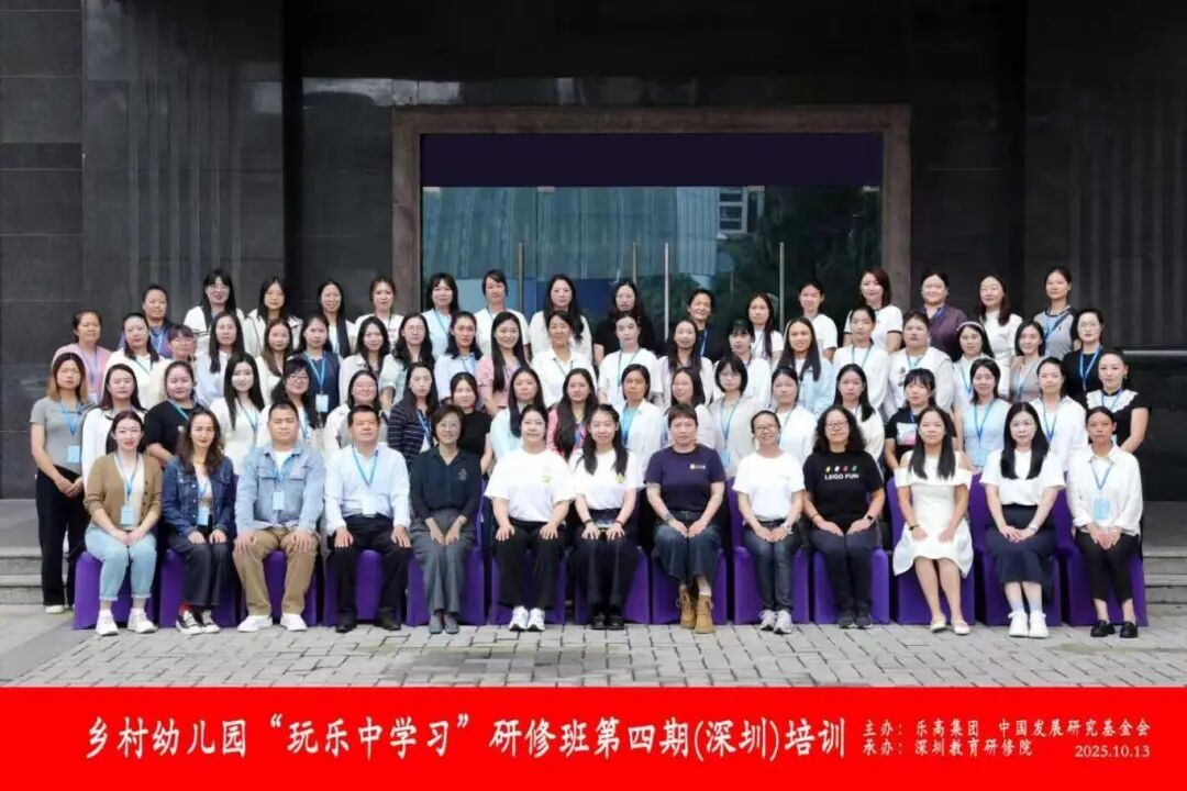 undefined 砥砺前行 共筑教育新篇章——2025年深圳教育研修院工作回顾砥砺前行 共筑教育新篇章——2025年深圳教育研修院工作回顾,深圳教育研修院