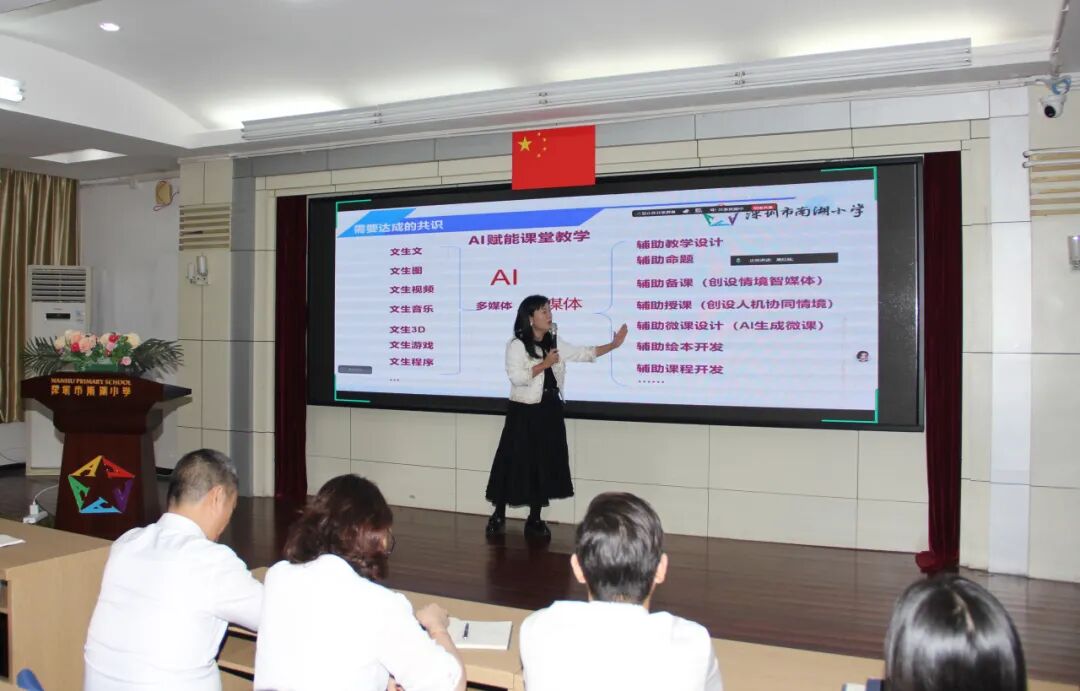 AI情景式教学模式在思政课程中的创新实践—以《新时代少年共筑中国梦》课例为例专场培训圆满结班AI情景式教学模式在思政课程中的创新实践—以《新时代少年共筑中国梦》课例为例专场培训圆满结班,深圳教育研修院