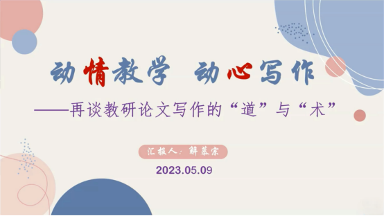 培训动态,思悟同行 研无止境思悟同行 研无止境,深圳教育研修院